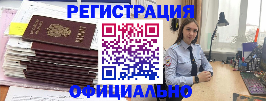 временная регистрация надежно в Высоковске